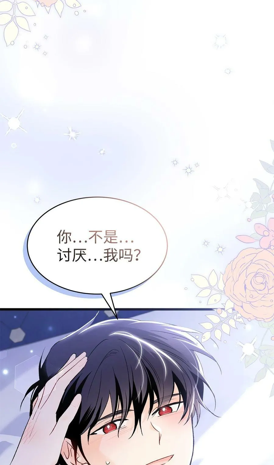70 你来帮我脱？ 第47页