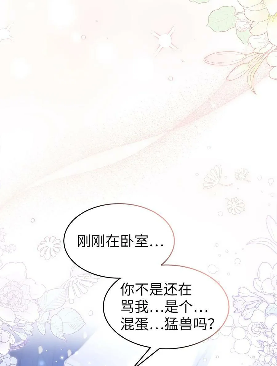 70 你来帮我脱？ 第50页