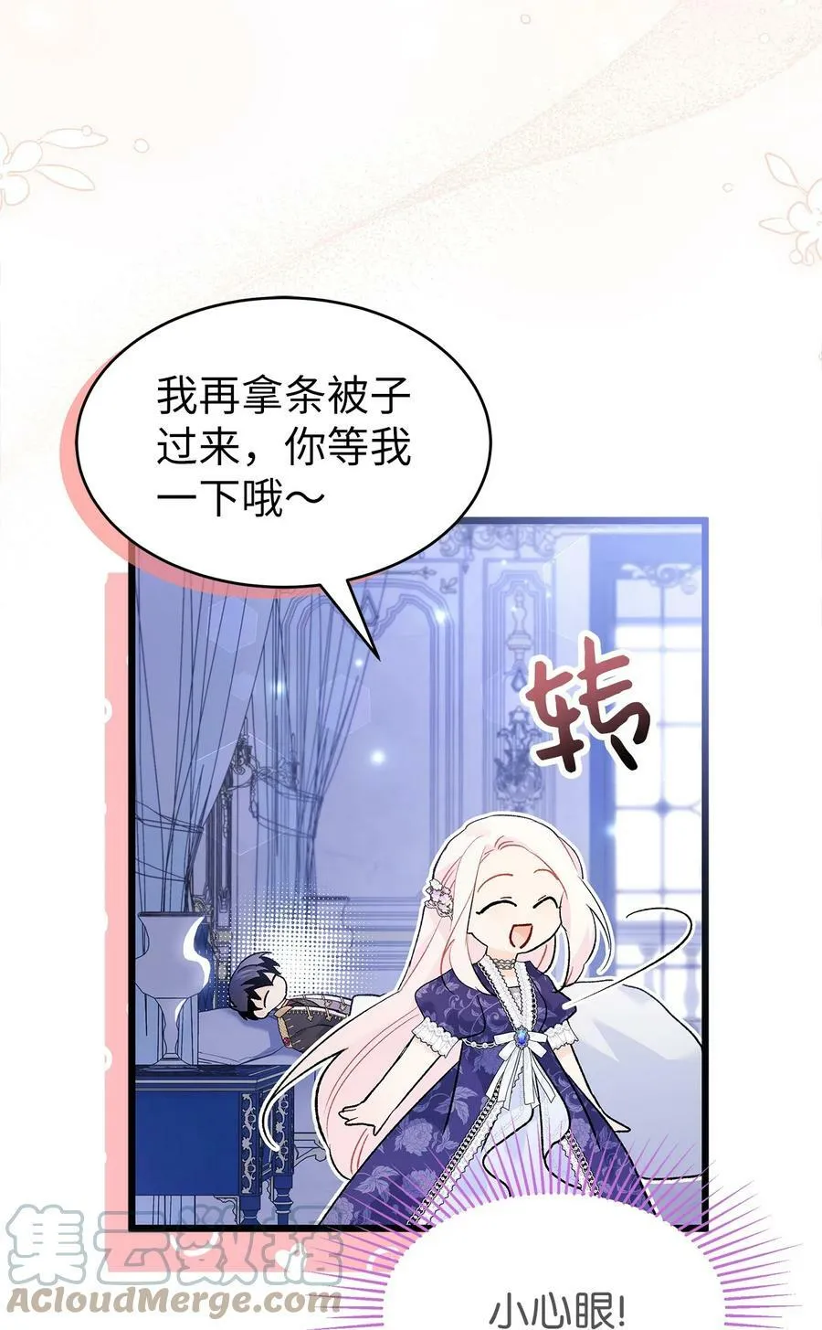 70 你来帮我脱？ 第52页