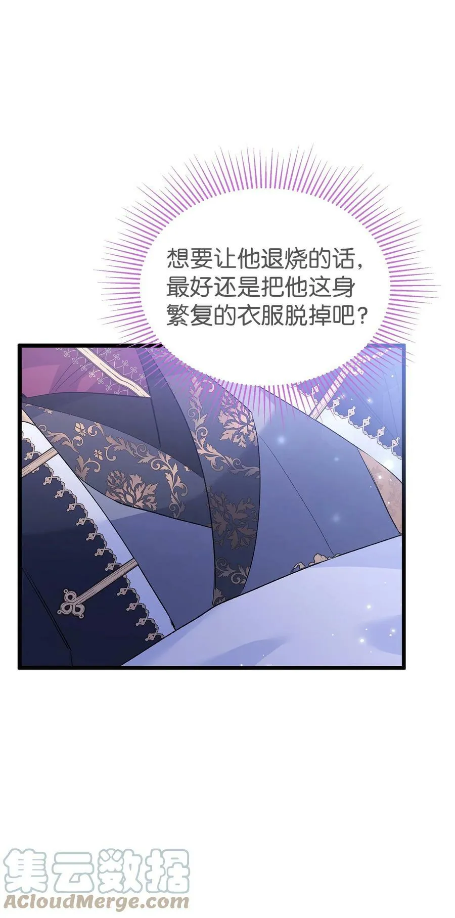 70 你来帮我脱？ 第58页