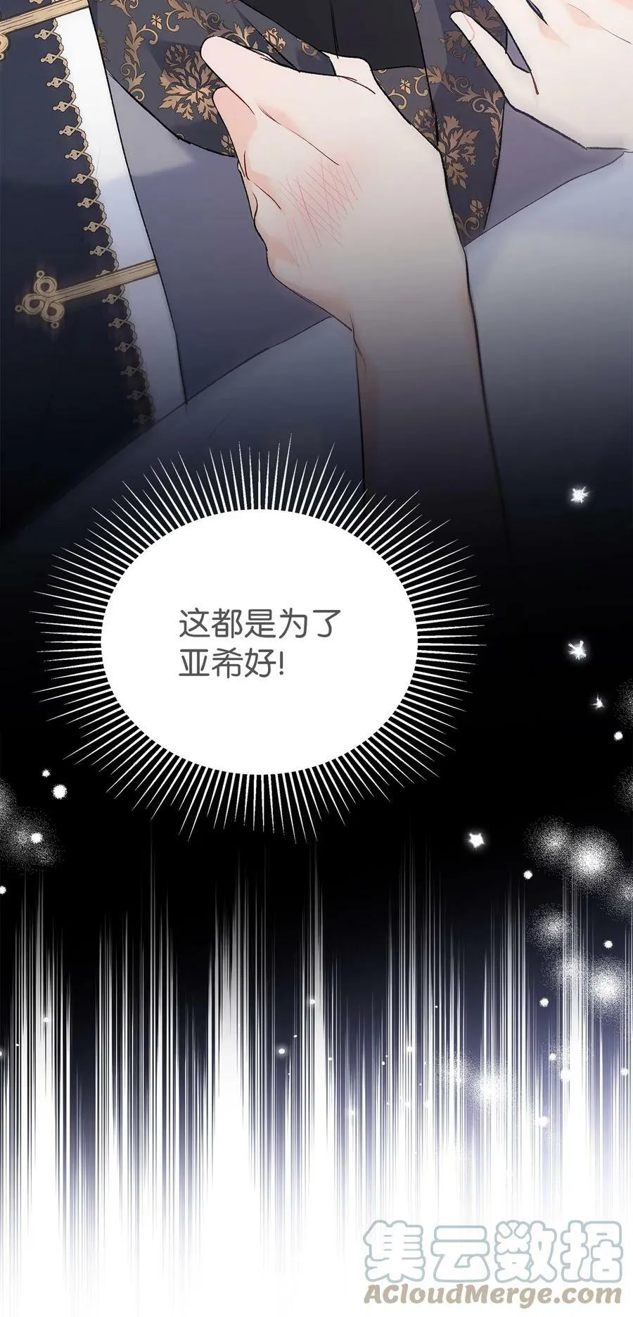 70 你来帮我脱？ 第61页