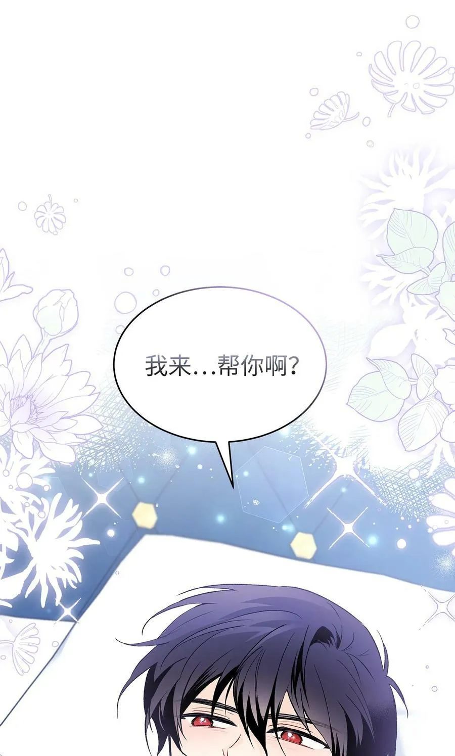 70 你来帮我脱？ 第65页