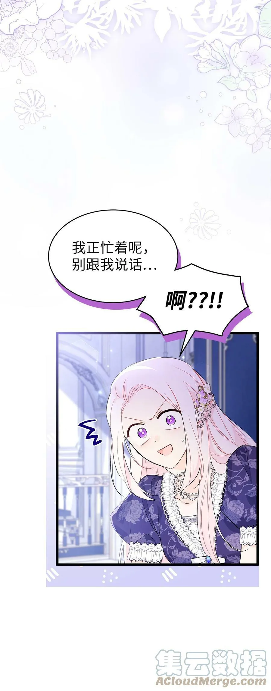 70 你来帮我脱？ 第67页