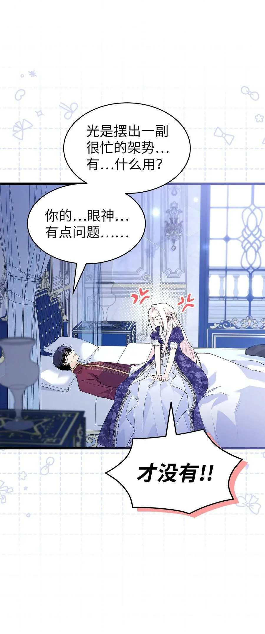 70 你来帮我脱？ 第68页