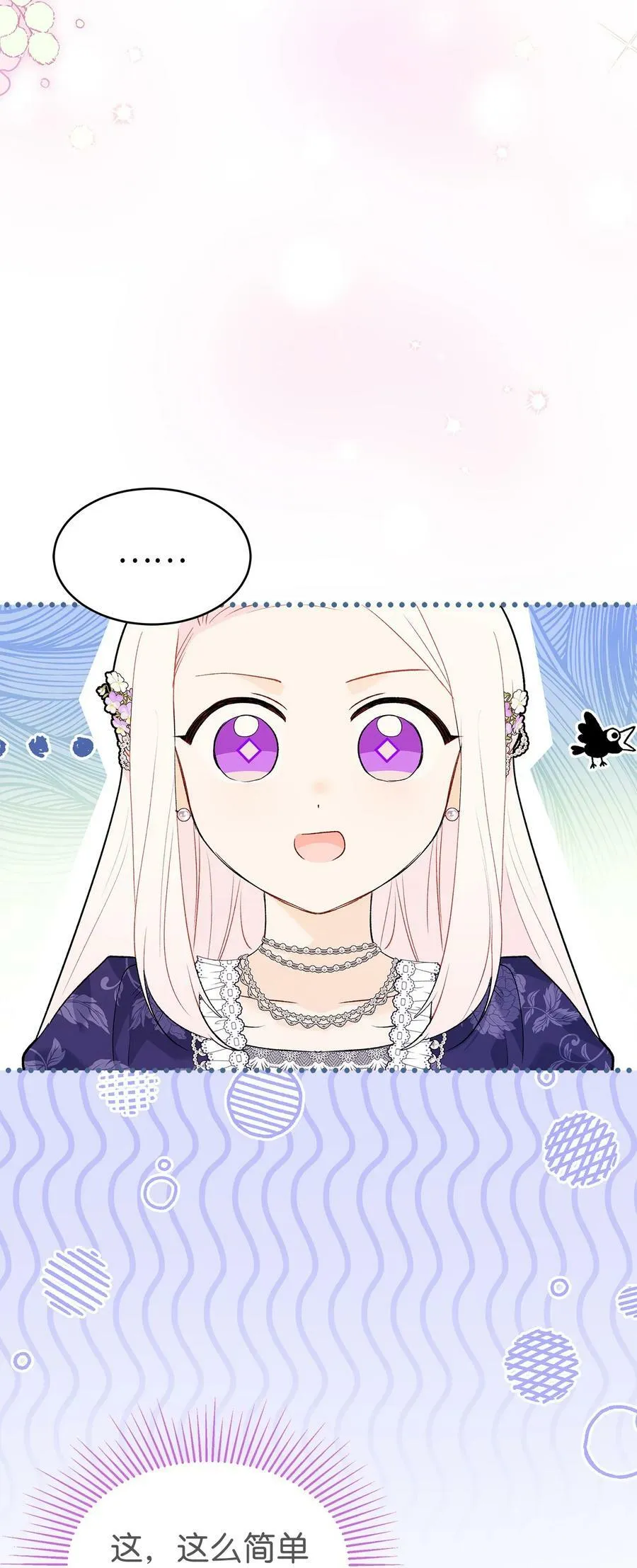 70 你来帮我脱？ 第71页