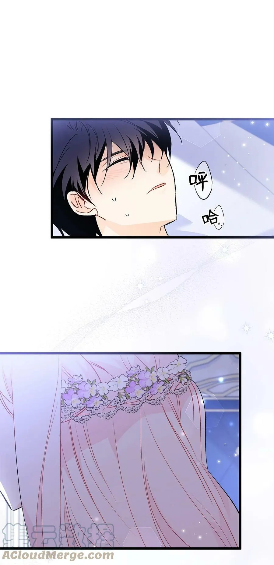 70 你来帮我脱？ 第73页