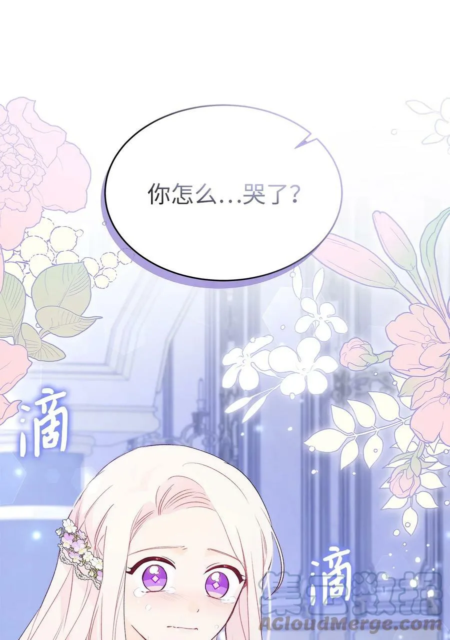 70 你来帮我脱？ 第76页