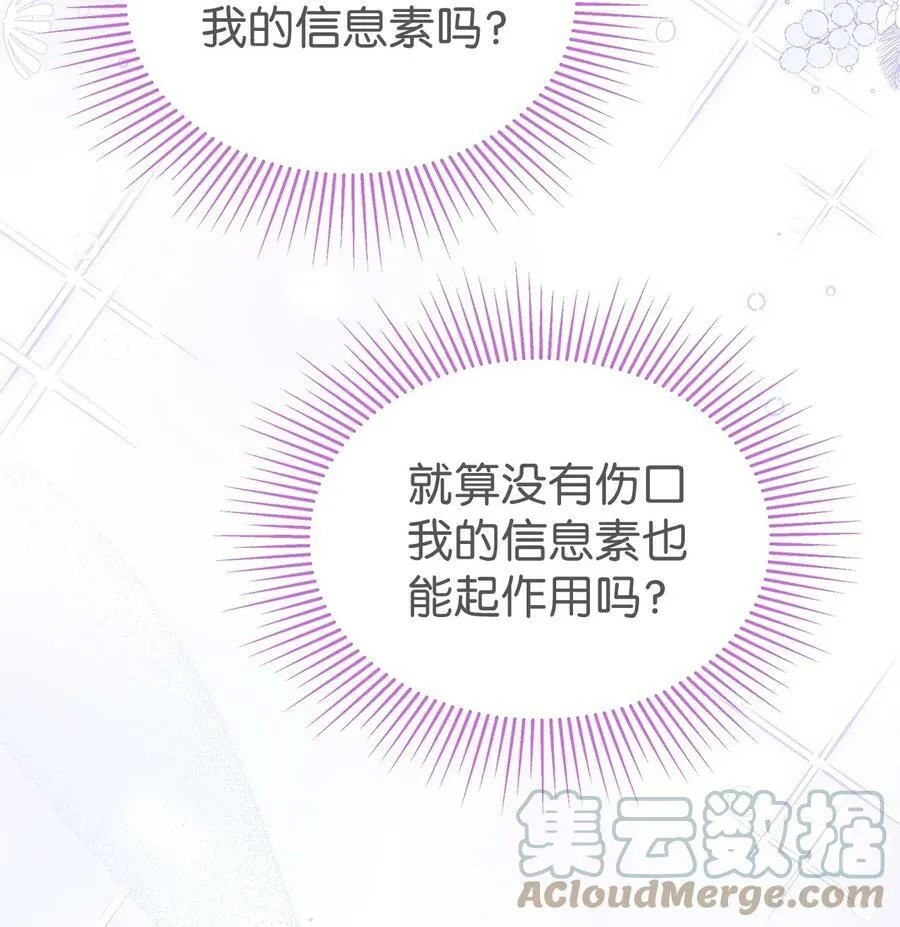 70 你来帮我脱？ 第79页