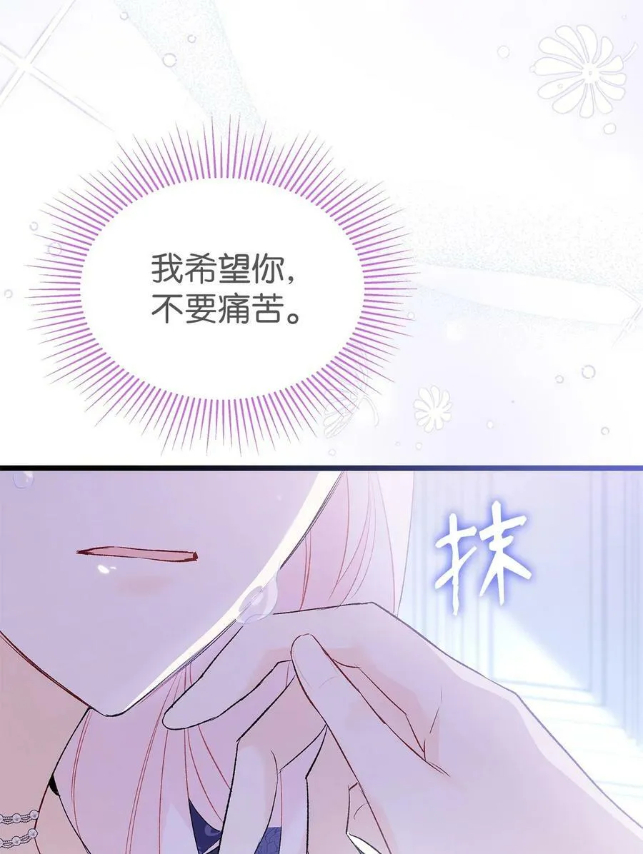 70 你来帮我脱？ 第80页