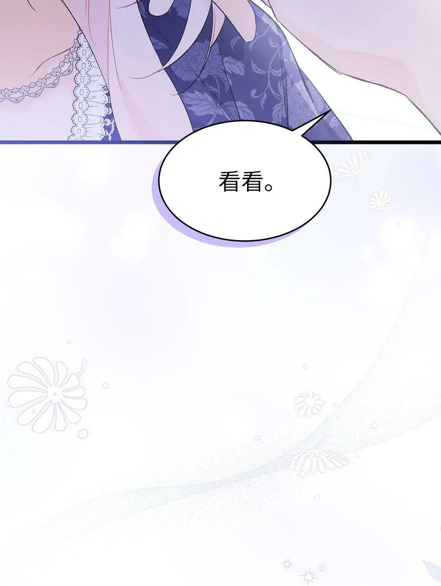 70 你来帮我脱？ 第81页