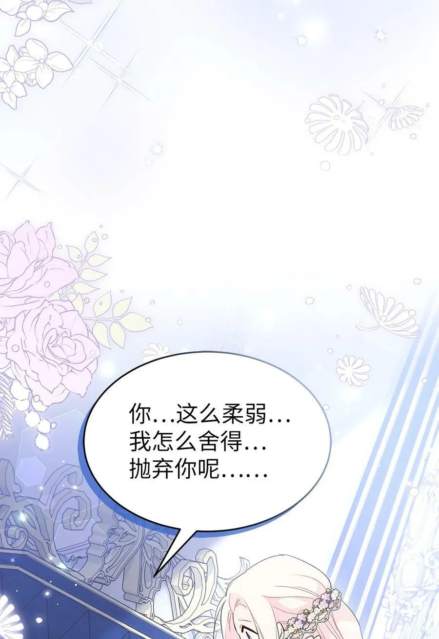 70 你来帮我脱？ 第86页