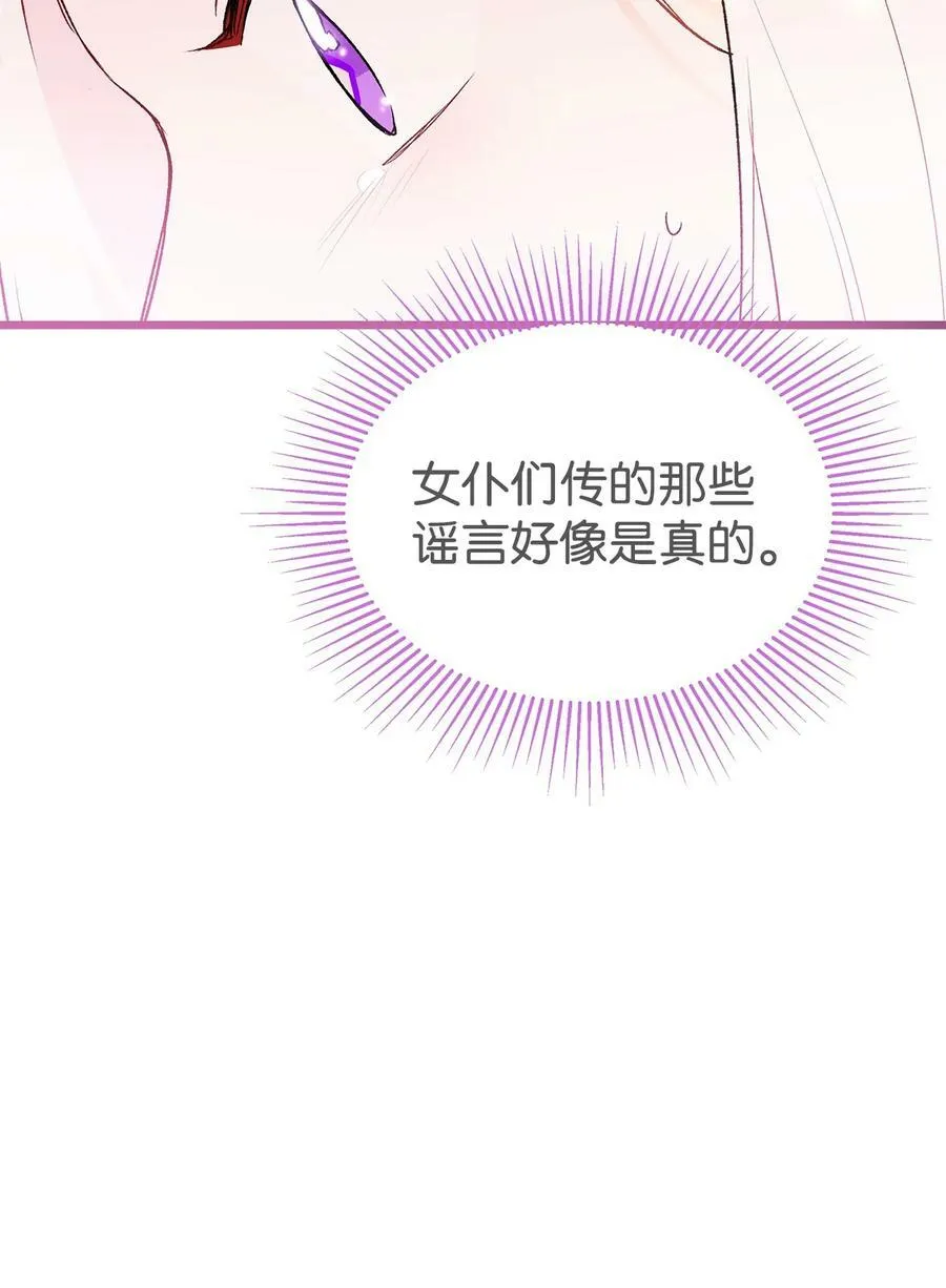71 狡猾的猛兽 第6页