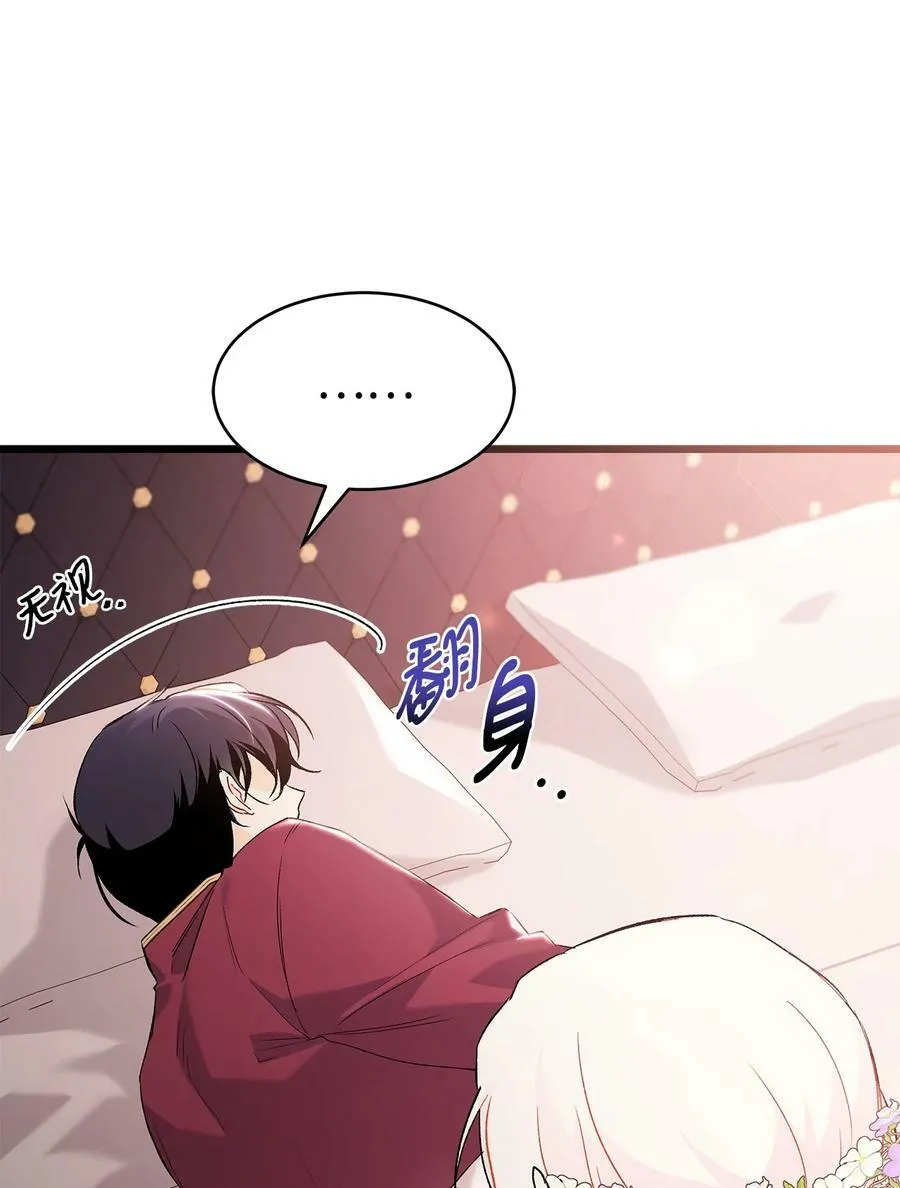 71 狡猾的猛兽 第23页