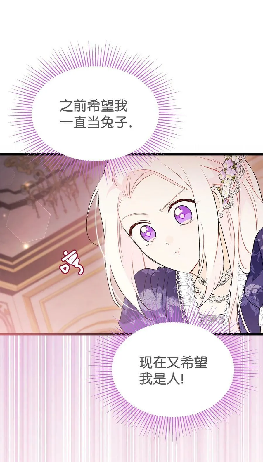 71 狡猾的猛兽 第38页