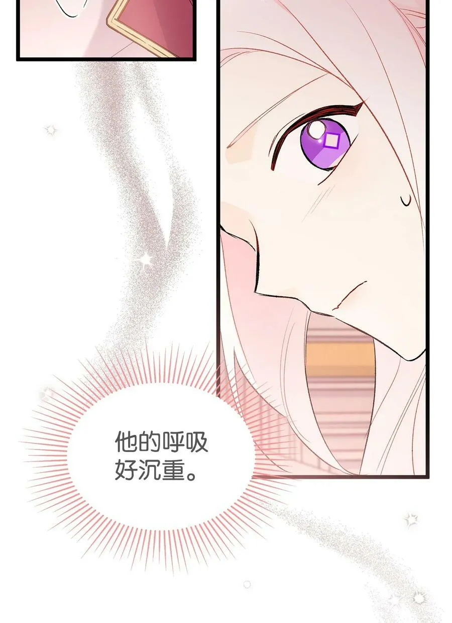 71 狡猾的猛兽 第44页