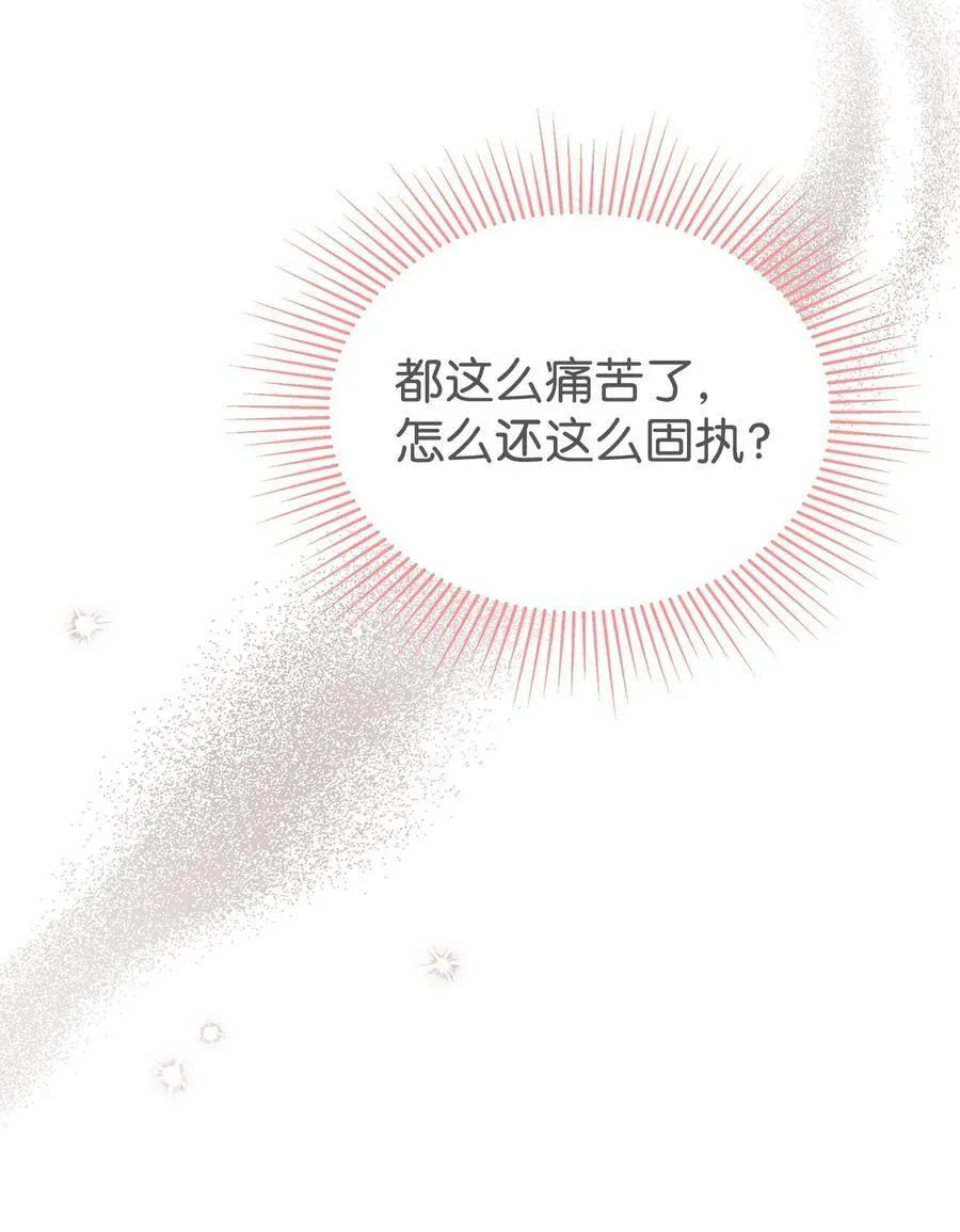 71 狡猾的猛兽 第45页