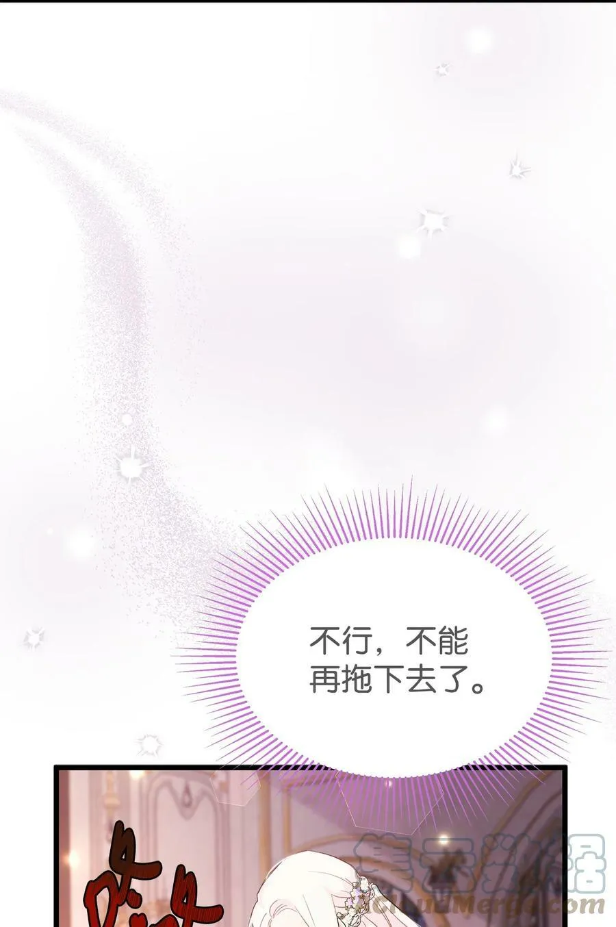 71 狡猾的猛兽 第52页