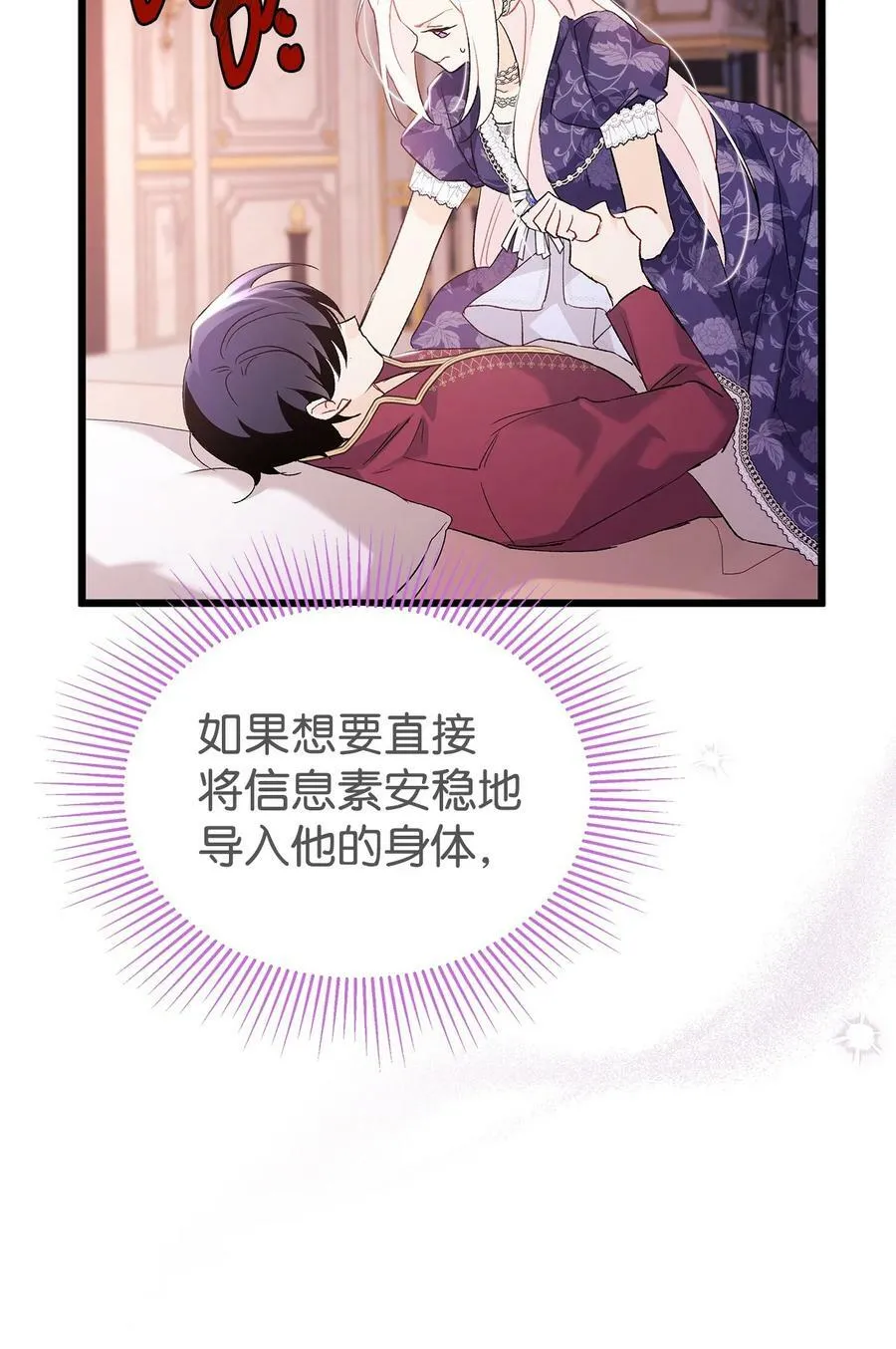 71 狡猾的猛兽 第53页