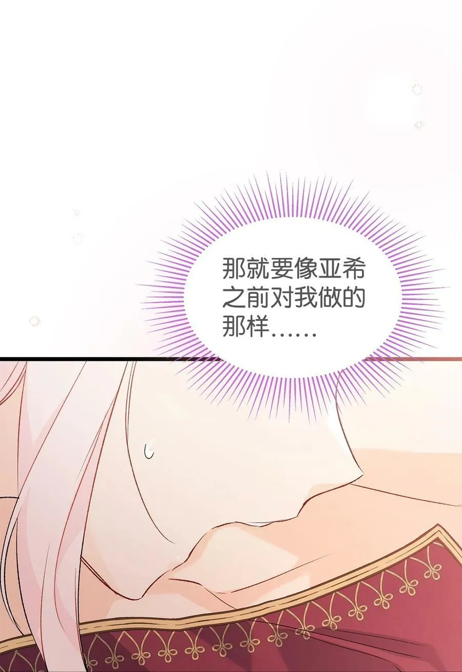 71 狡猾的猛兽 第54页