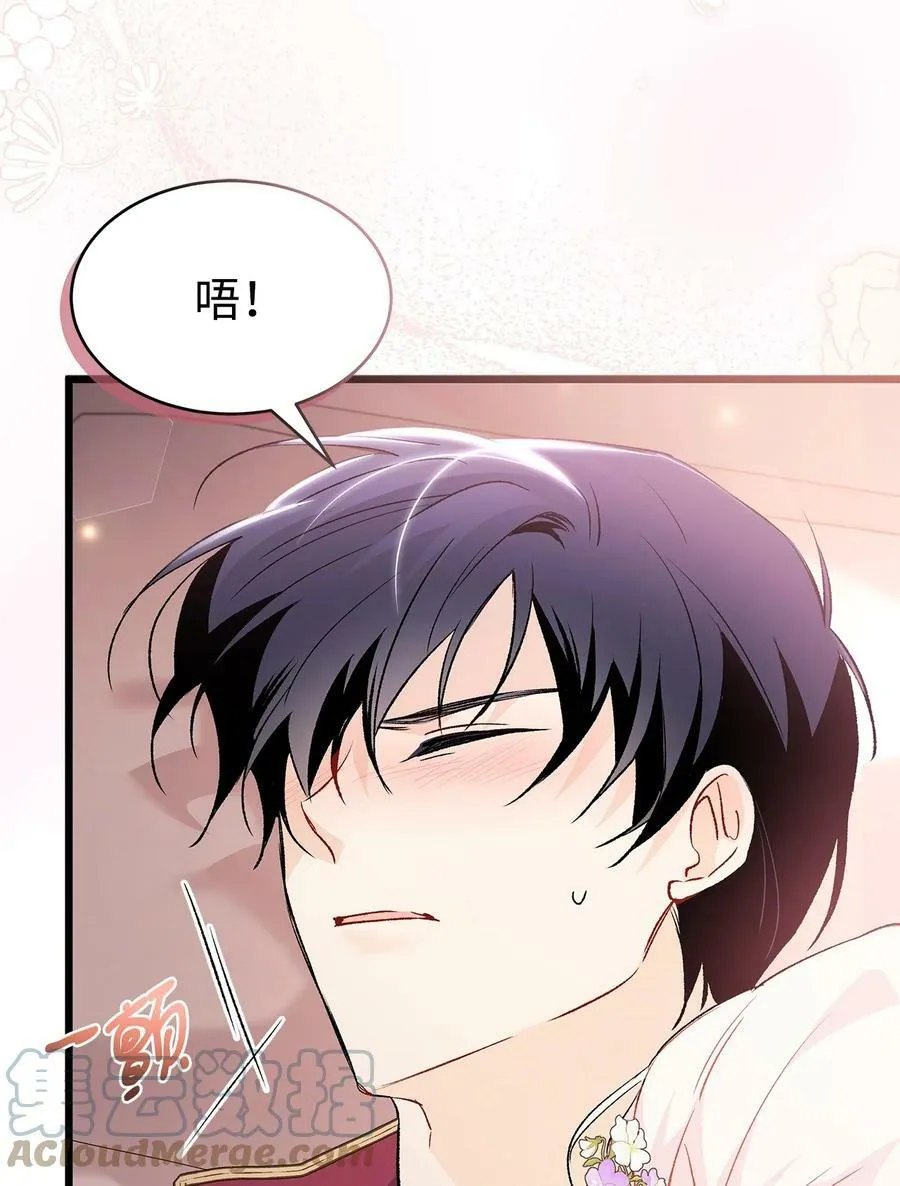 71 狡猾的猛兽 第58页