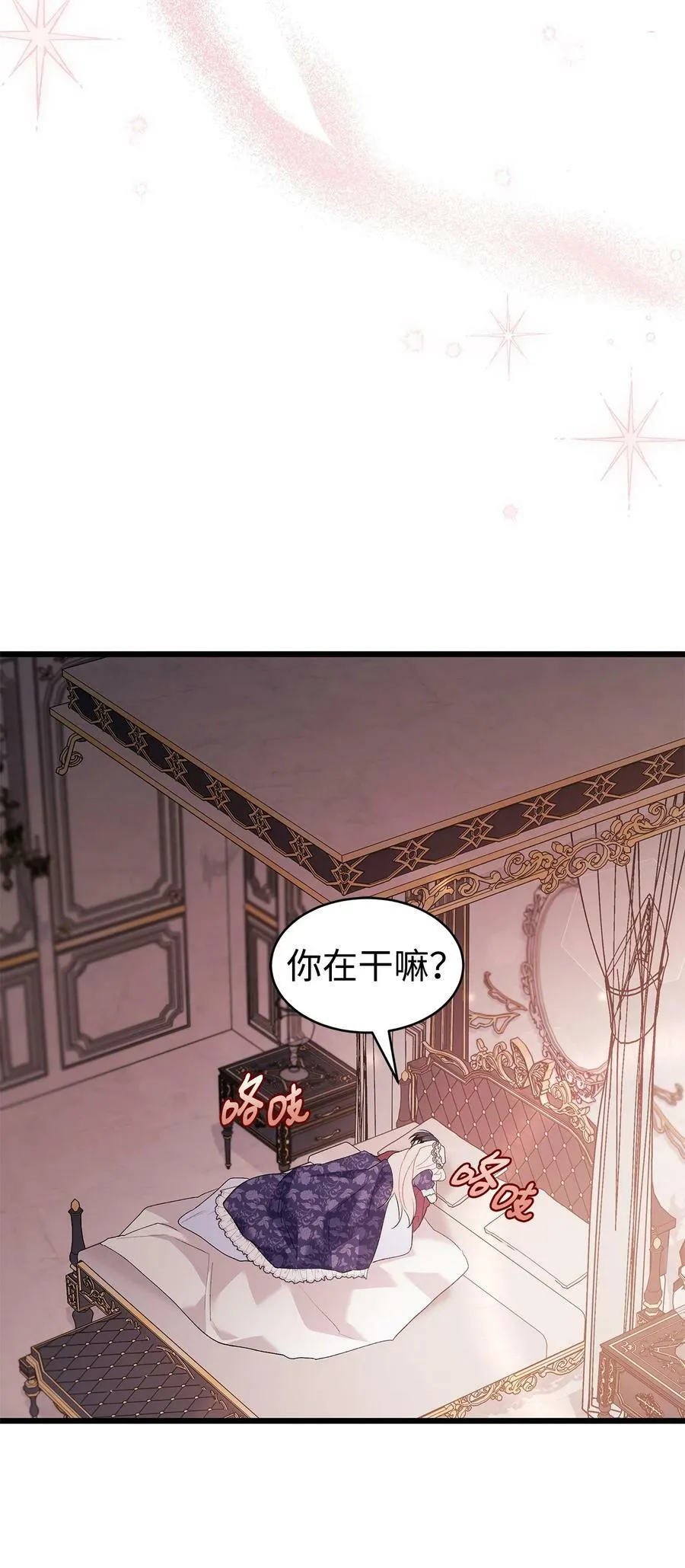 71 狡猾的猛兽 第62页