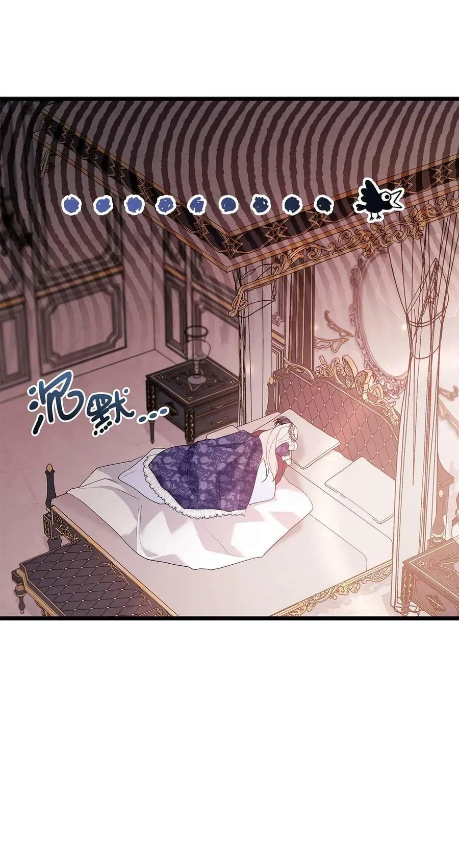 71 狡猾的猛兽 第63页