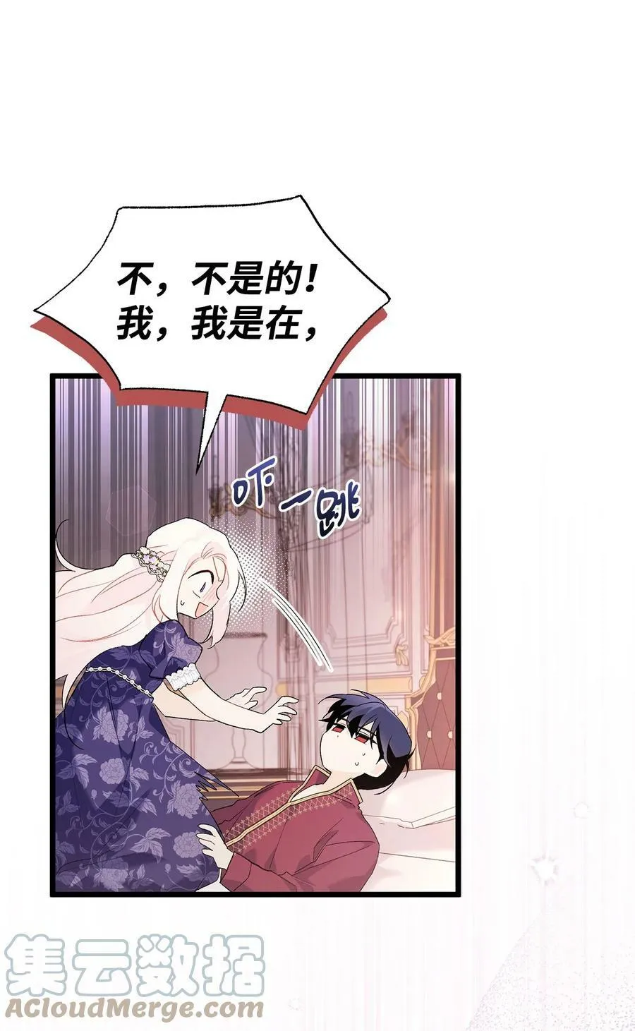71 狡猾的猛兽 第64页