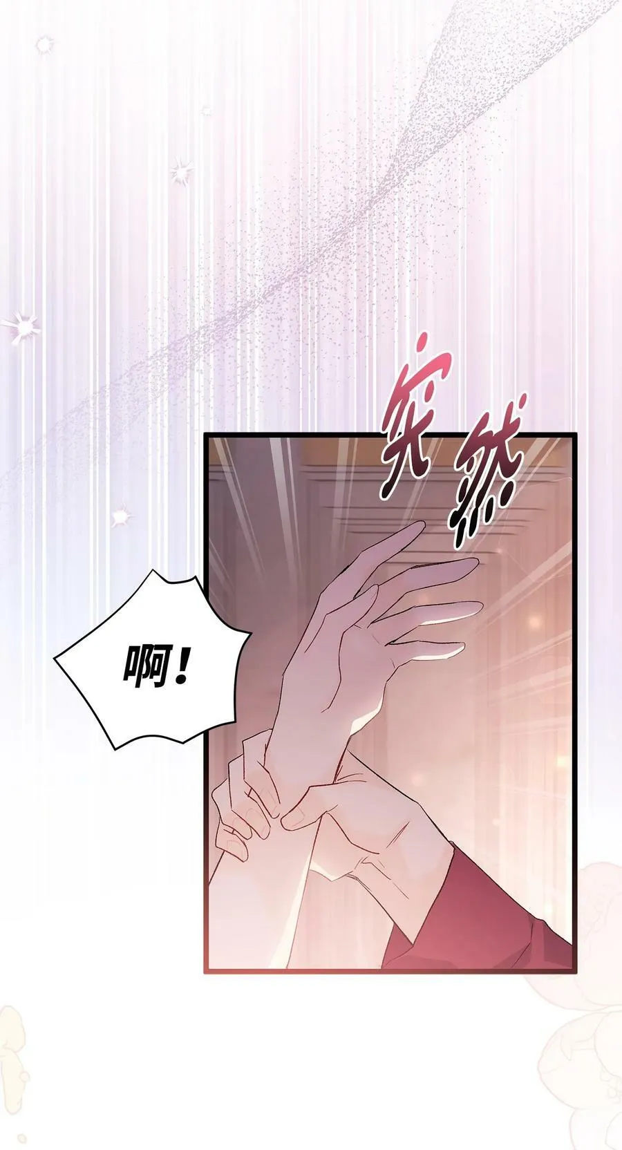 71 狡猾的猛兽 第65页