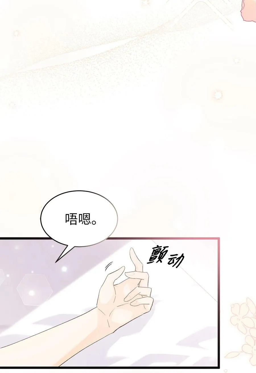 71 狡猾的猛兽 第100页