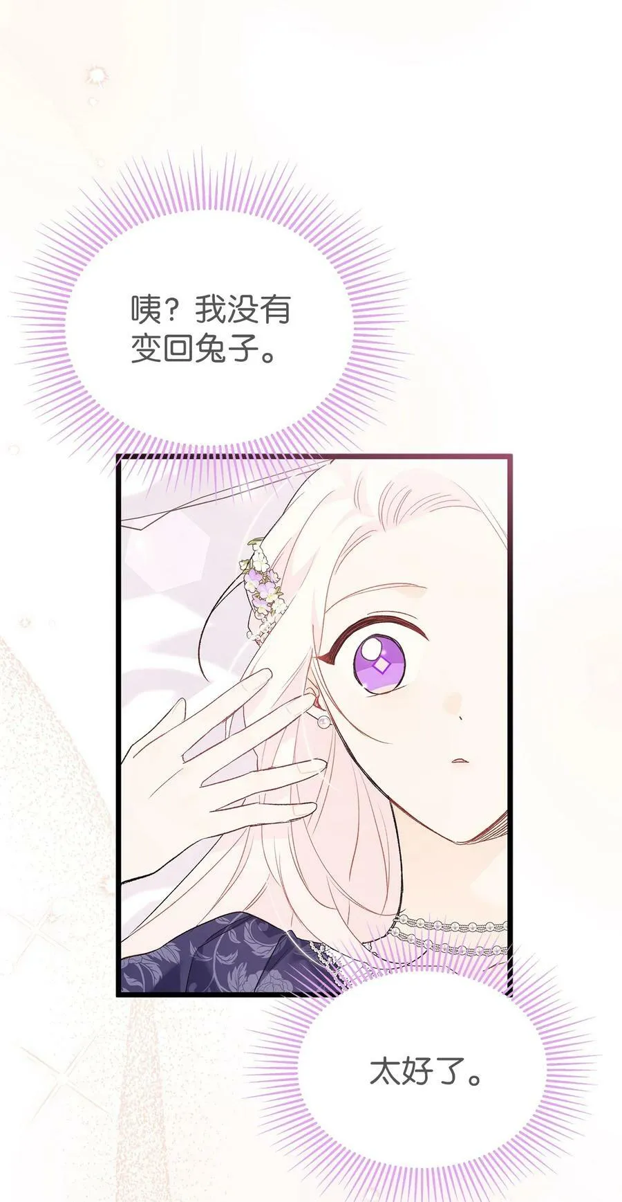 72 你说去谁的卧室？ 第5页