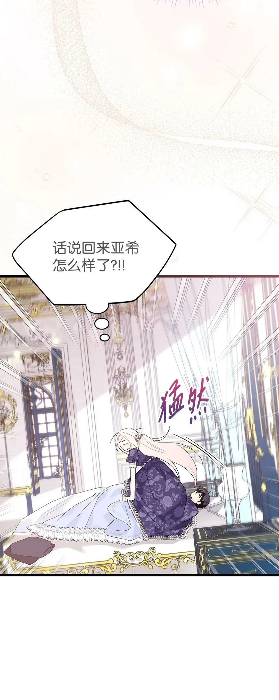 72 你说去谁的卧室？ 第6页