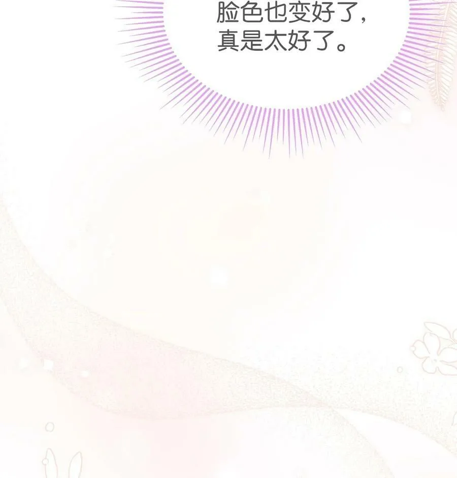 72 你说去谁的卧室？ 第8页