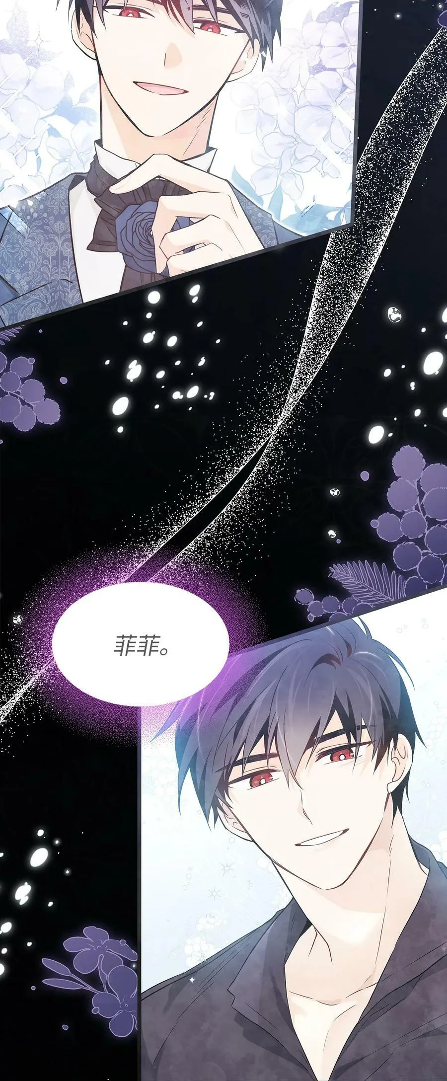 72 你说去谁的卧室？ 第12页