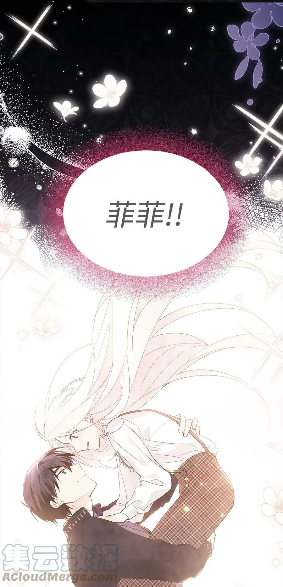 72 你说去谁的卧室？ 第13页