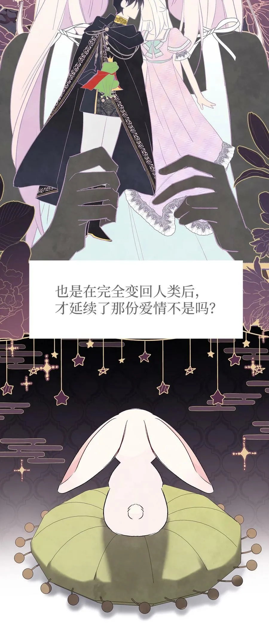 72 你说去谁的卧室？ 第20页