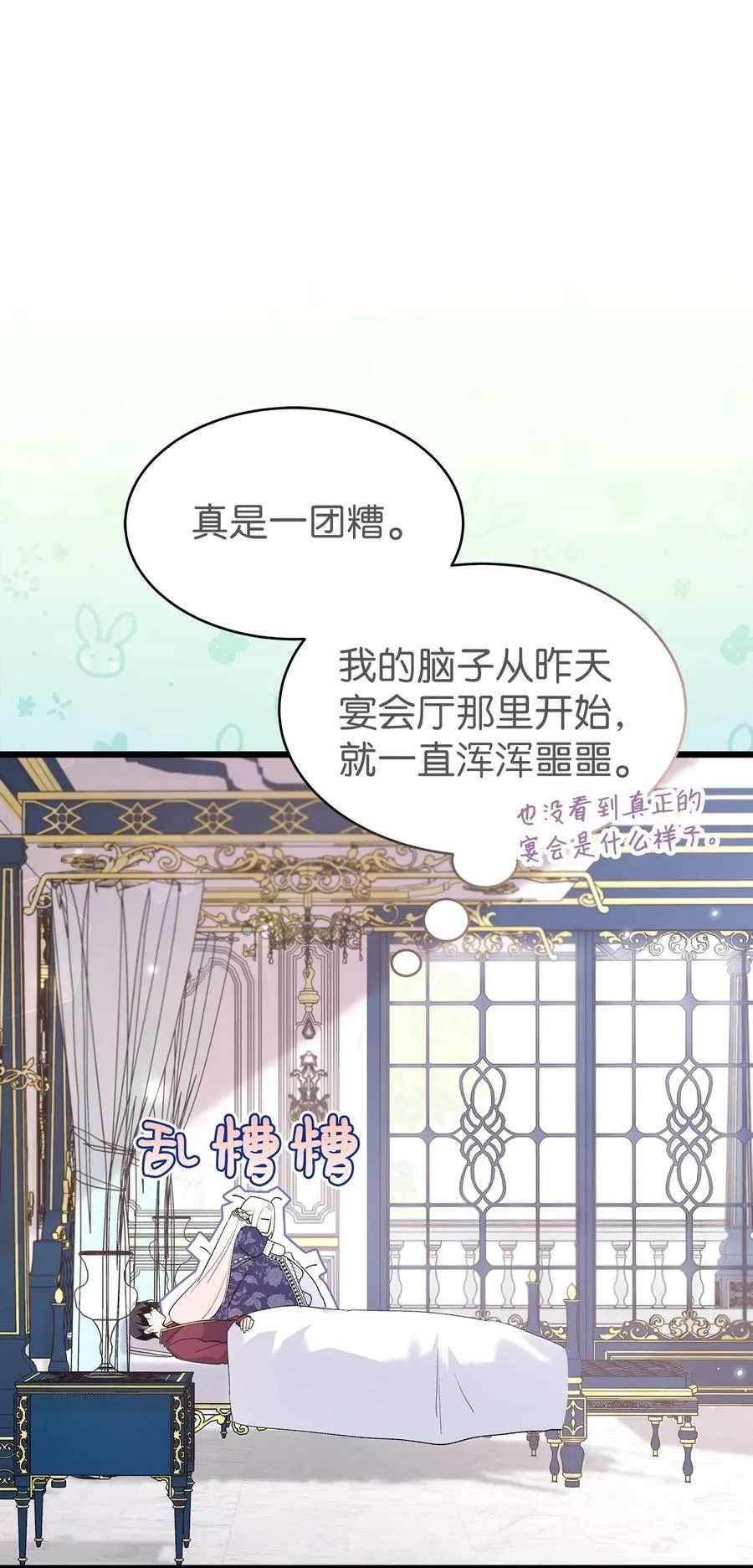 72 你说去谁的卧室？ 第27页