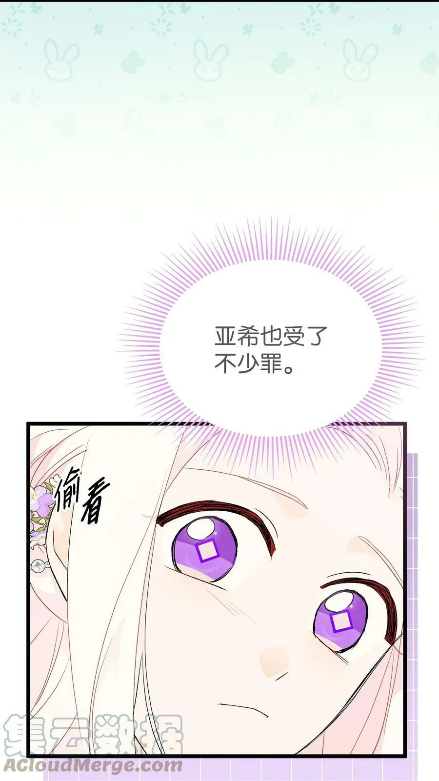 72 你说去谁的卧室？ 第28页