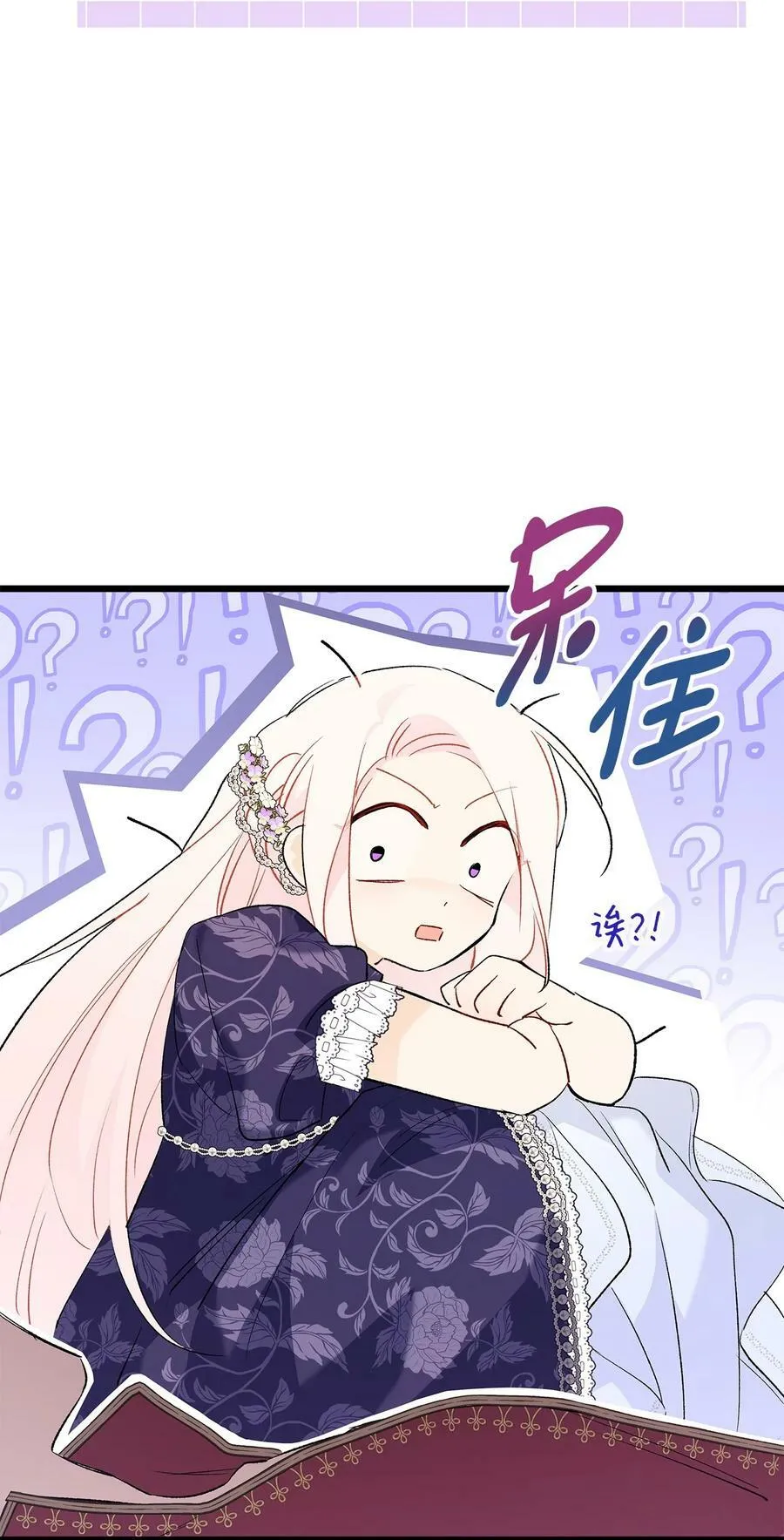 72 你说去谁的卧室？ 第29页