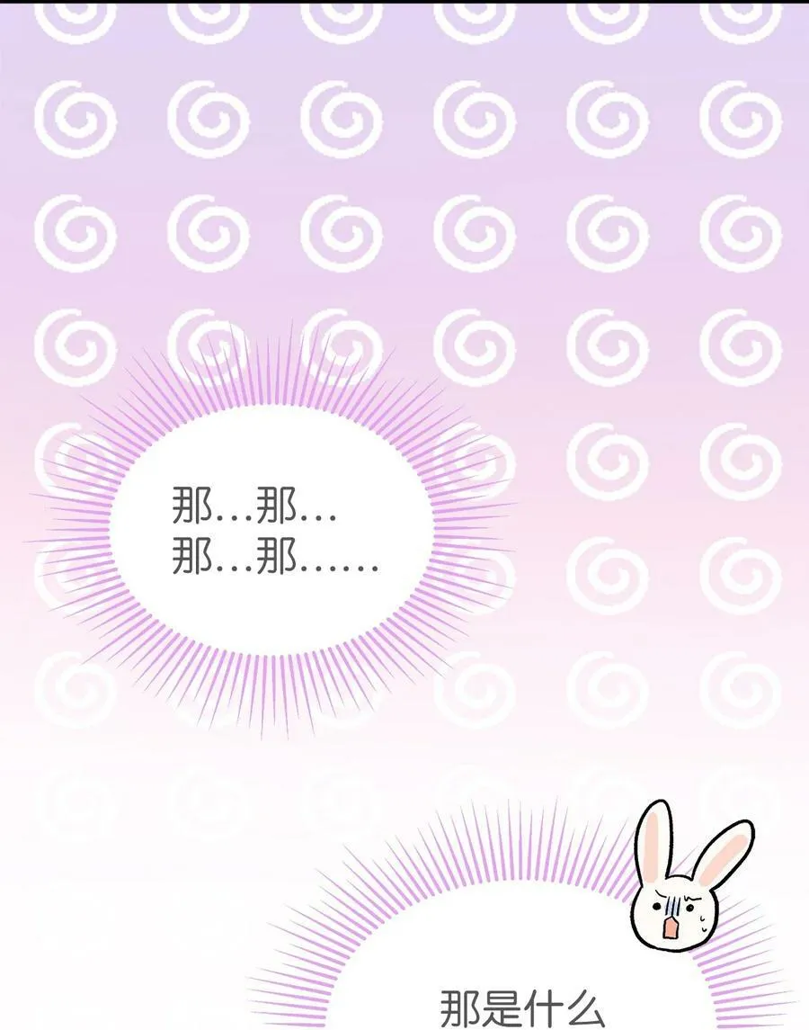 72 你说去谁的卧室？ 第30页