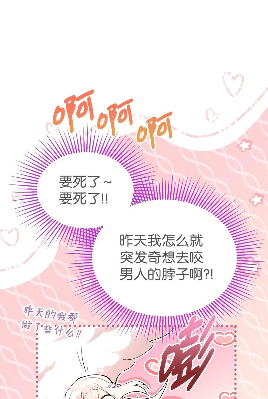 72 你说去谁的卧室？ 第32页