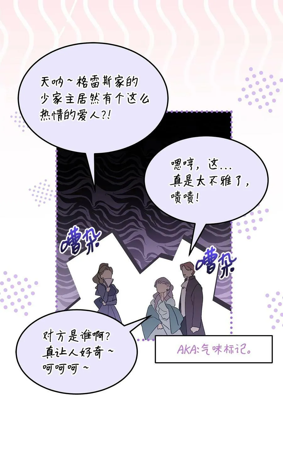 72 你说去谁的卧室？ 第35页