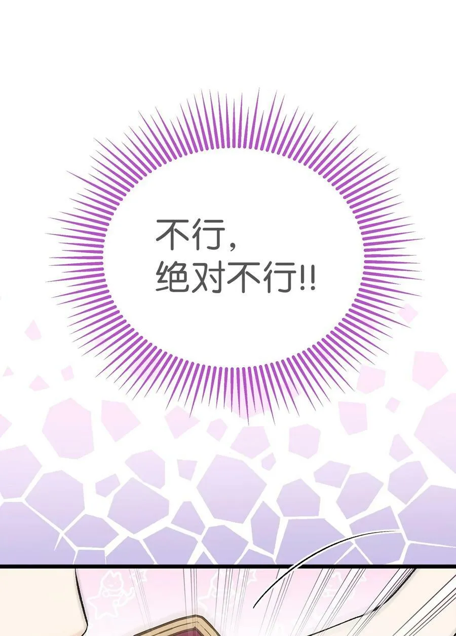 72 你说去谁的卧室？ 第36页
