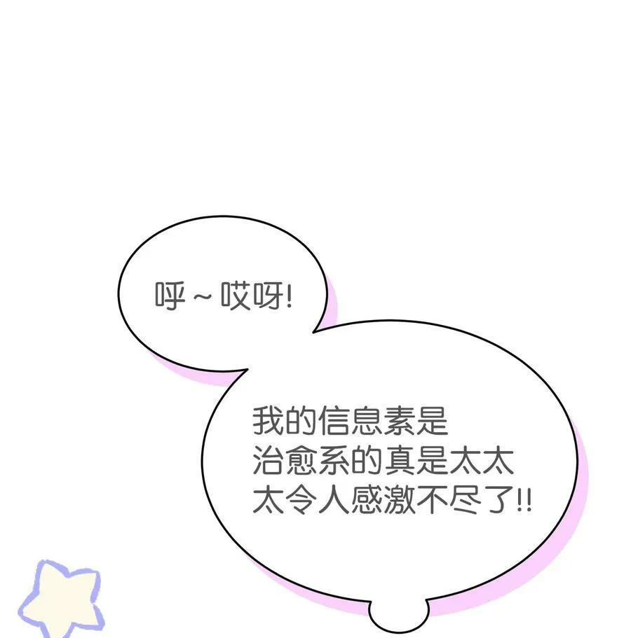72 你说去谁的卧室？ 第38页