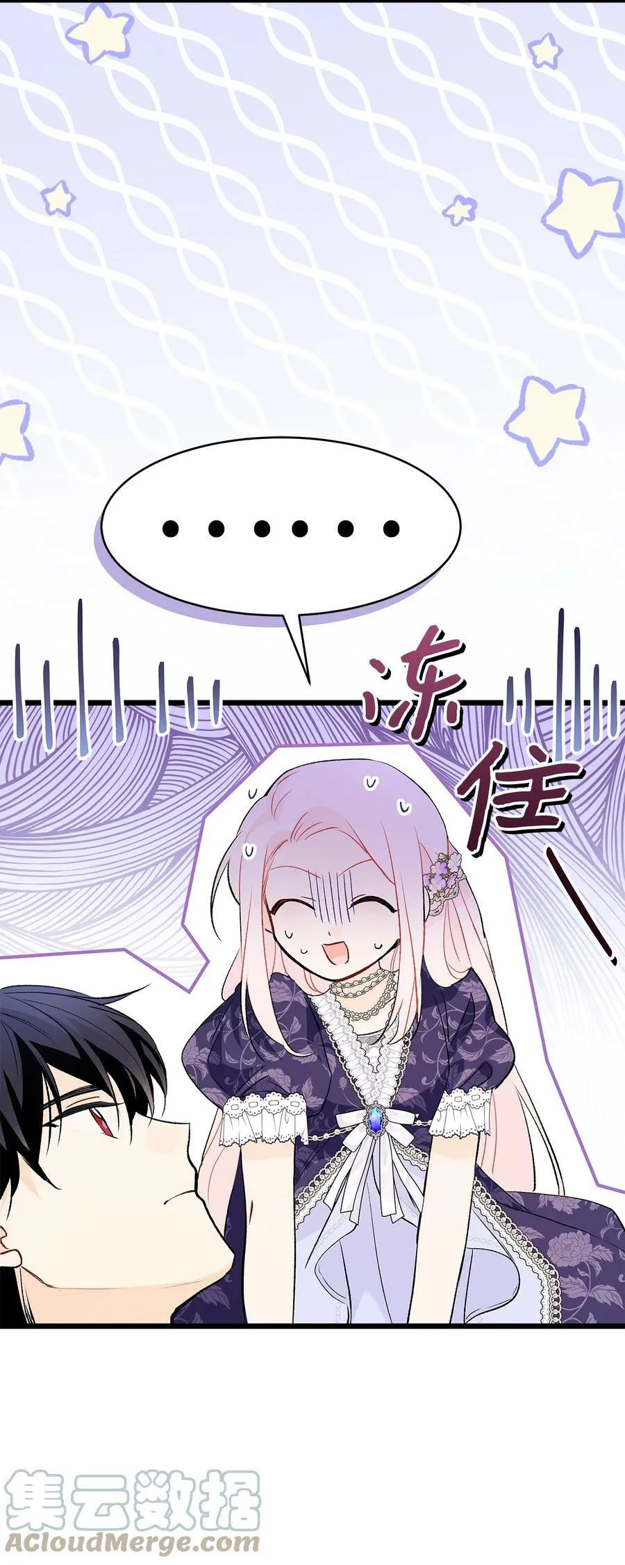 72 你说去谁的卧室？ 第40页
