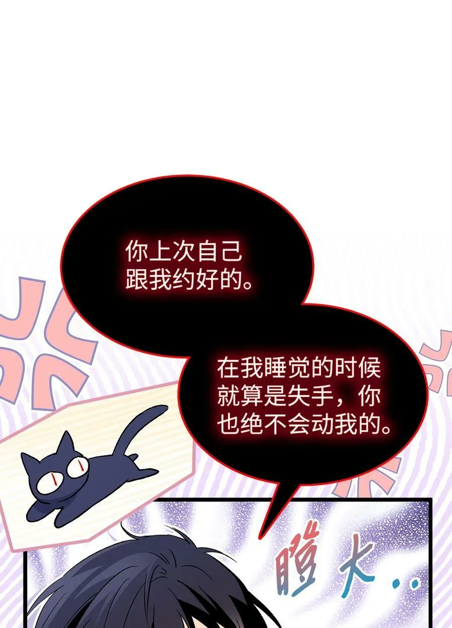 72 你说去谁的卧室？ 第41页