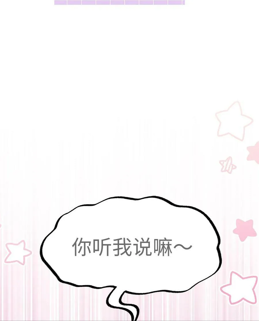 72 你说去谁的卧室？ 第45页