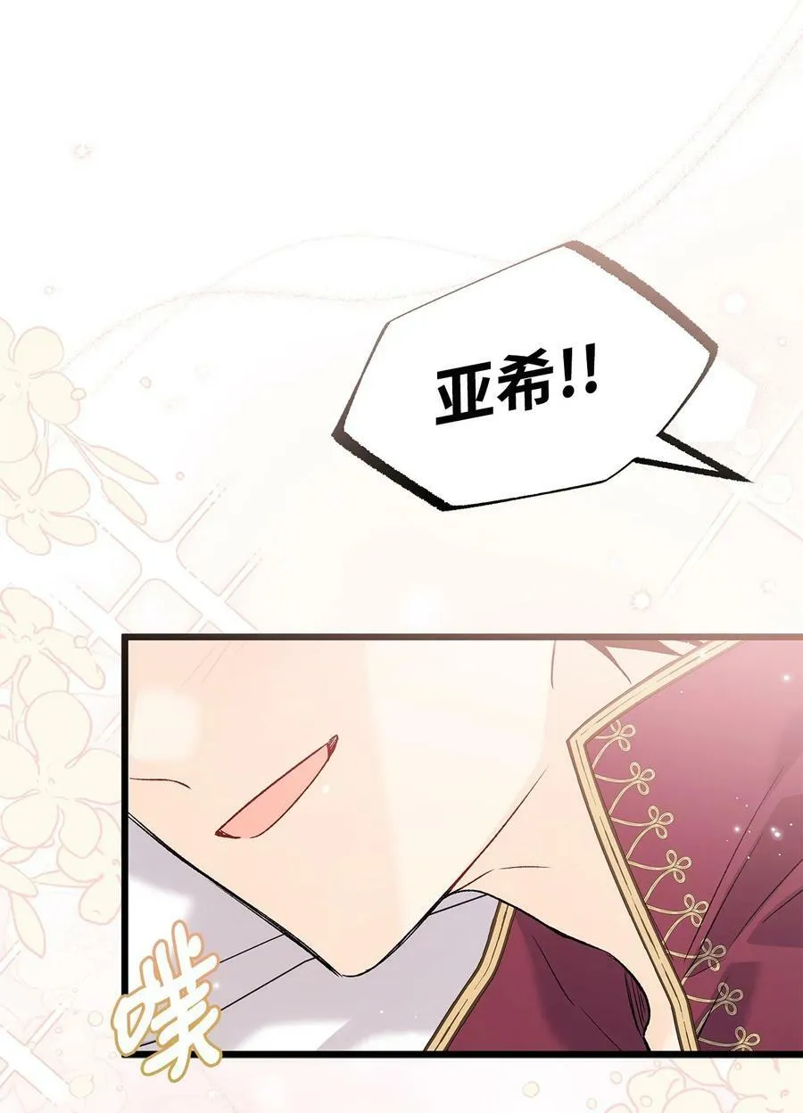 72 你说去谁的卧室？ 第47页