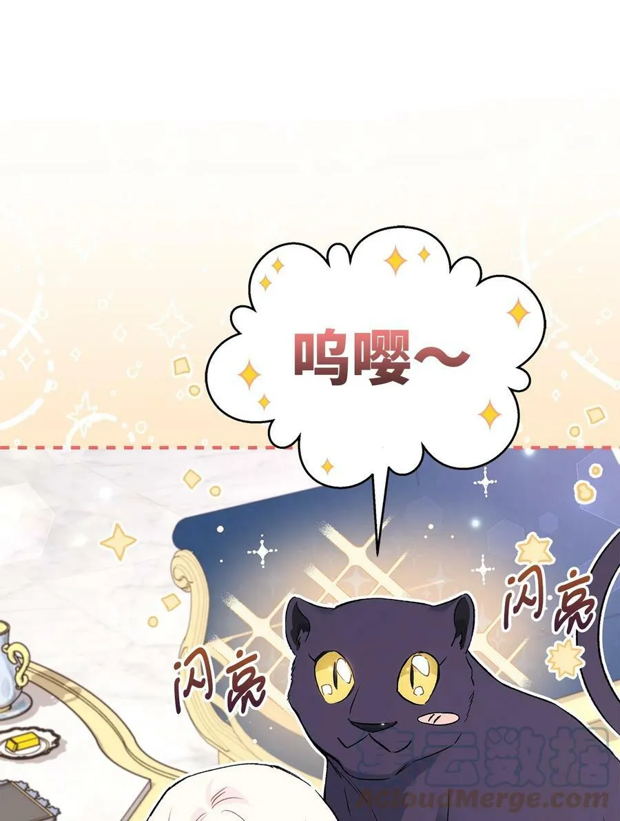 72 你说去谁的卧室？ 第55页