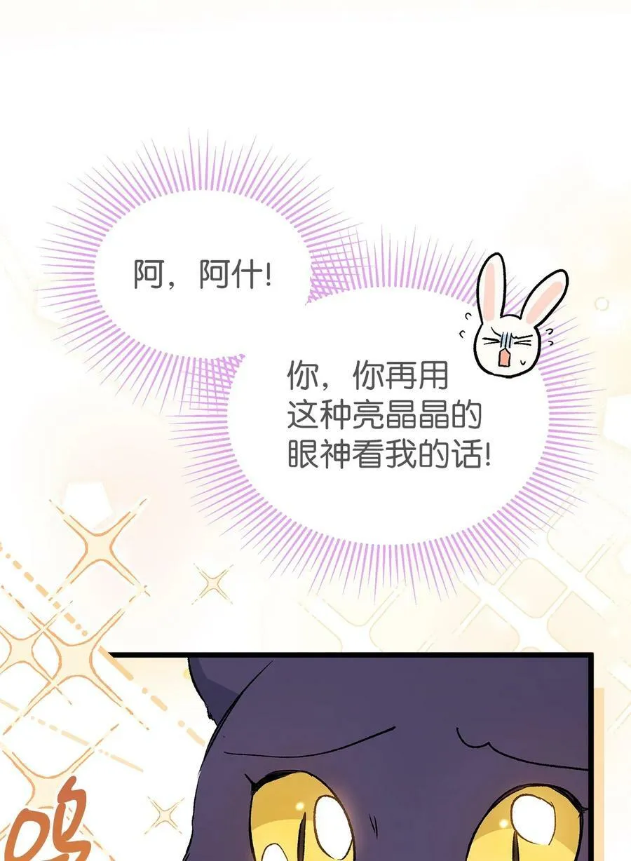 72 你说去谁的卧室？ 第57页