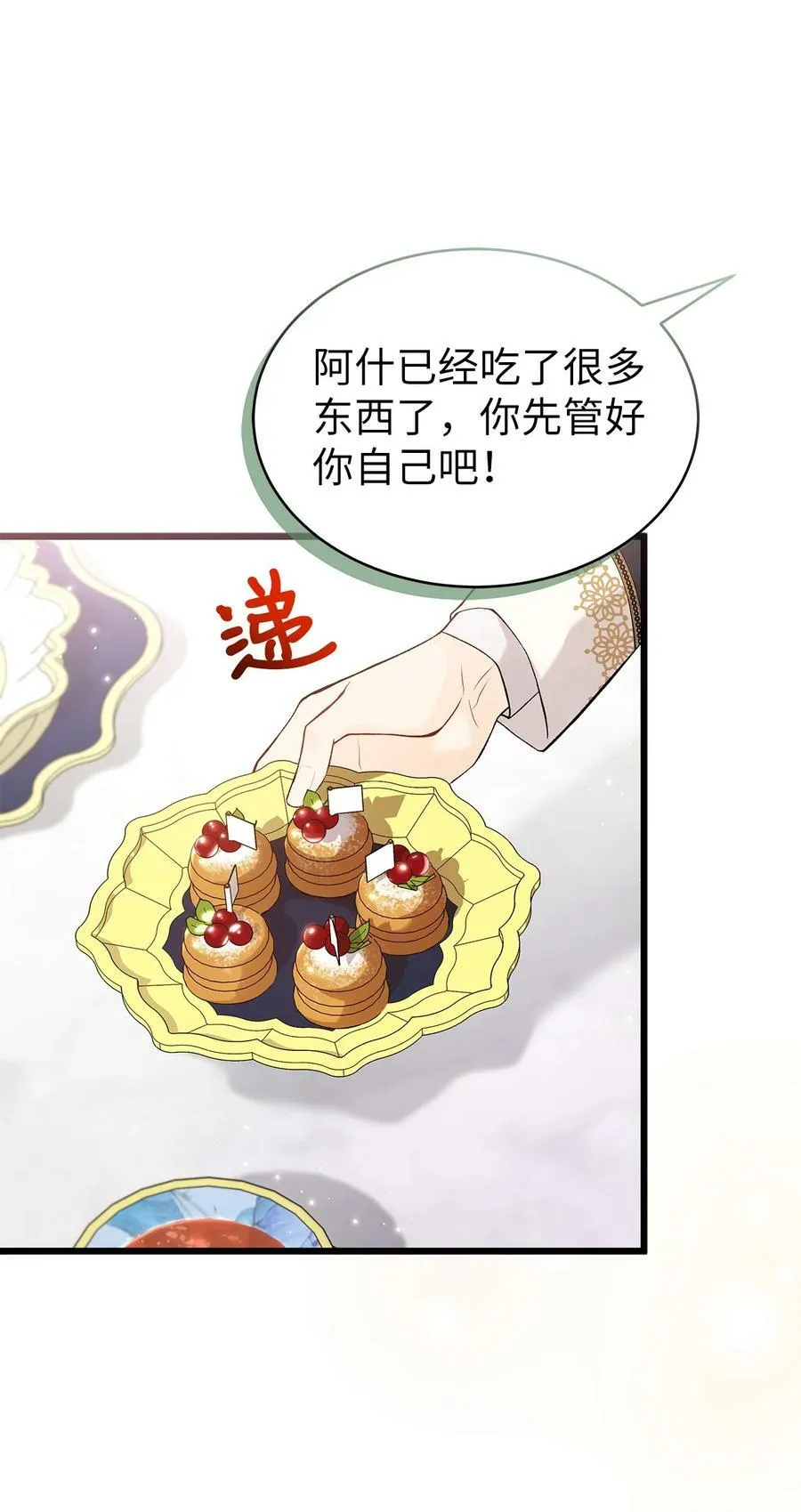 72 你说去谁的卧室？ 第60页